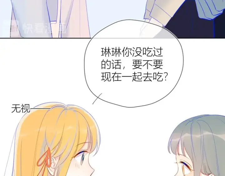 漫画《星辰于我》第15话 争执第17张图