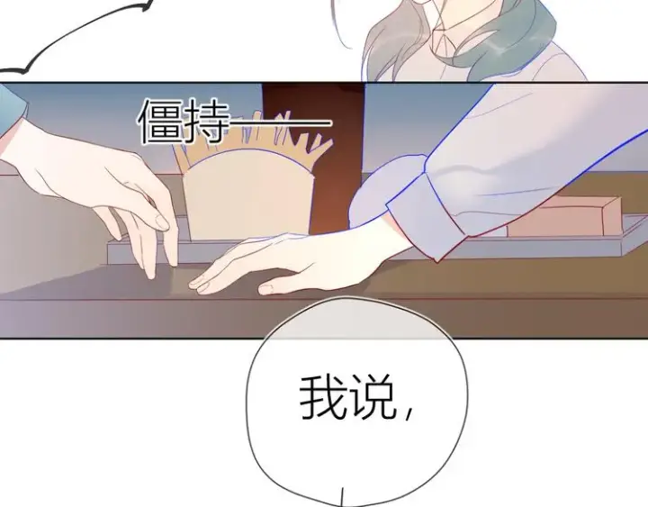 漫画《星辰于我》第15话 争执第54张图