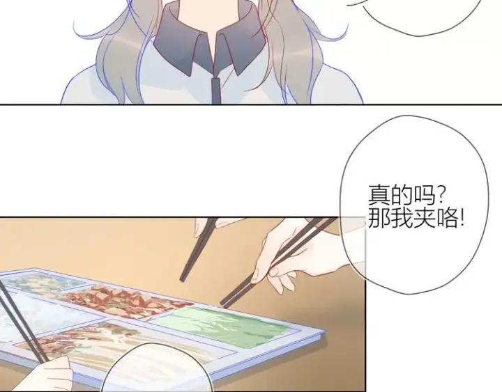 漫画《星辰于我》第8话 朋友第23张图