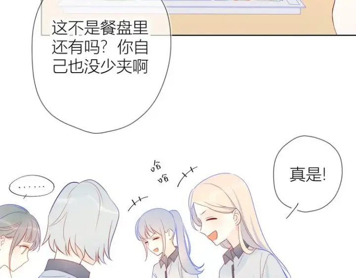 漫画《星辰于我》第8话 朋友第25张图