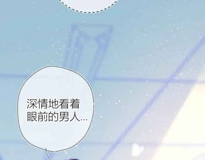 漫画《星辰于我》第9话 说上话了!第14张图
