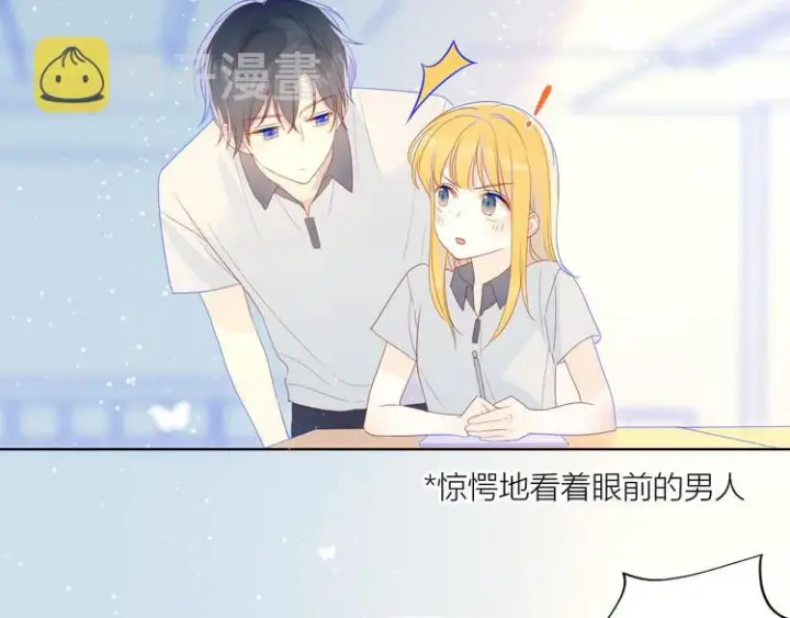 漫画《星辰于我》第9话 说上话了!第15张图