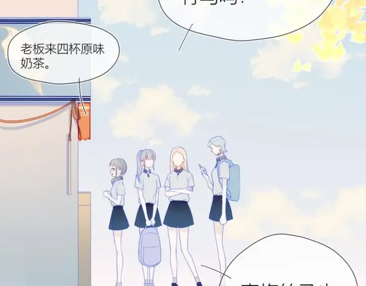 漫画《星辰于我》第9话 说上话了!第27张图