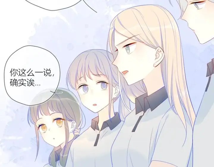 漫画《星辰于我》第9话 说上话了!第33张图