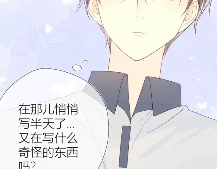 漫画《星辰于我》第9话 说上话了!第8张图