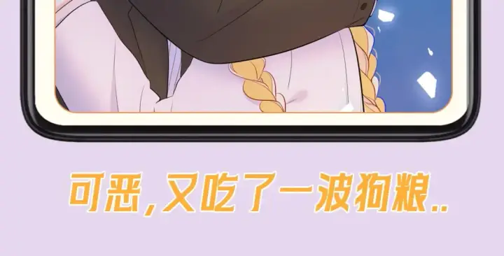 漫画《星辰于我》第139期 整活企划：备忘录第二弹，星星篇第12张图