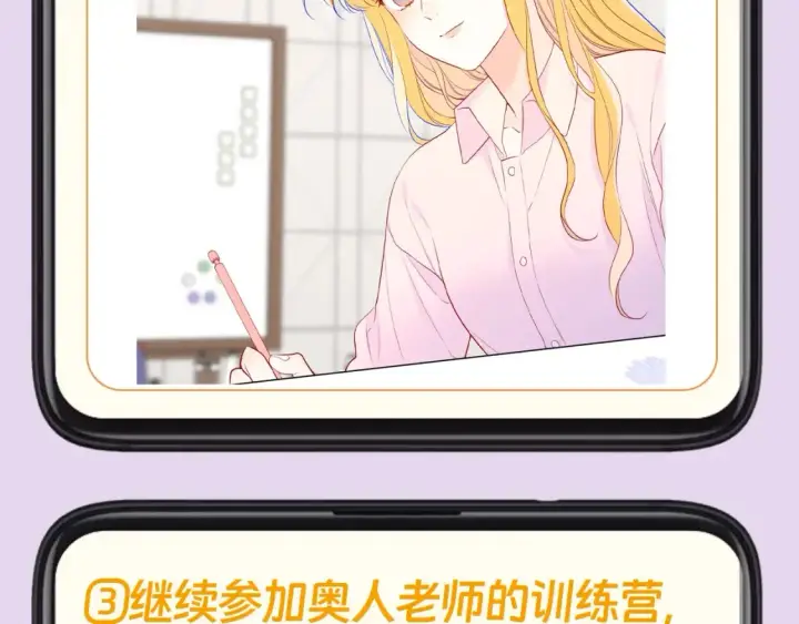 漫画《星辰于我》第139期 整活企划：备忘录第二弹，星星篇第5张图