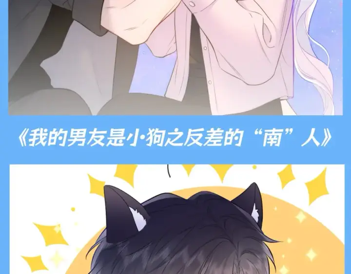 漫画《星辰于我》第140期 搞点事：如果用网文名来打开星辰于我第5张图