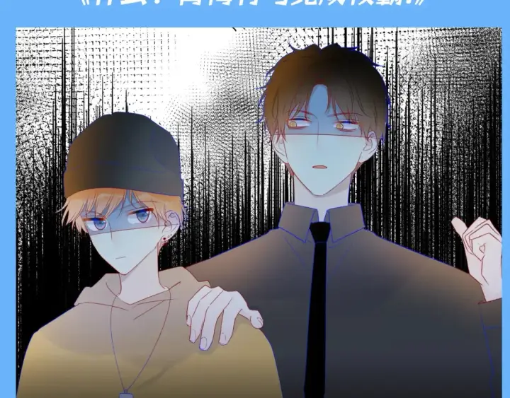 漫画《星辰于我》第140期 搞点事：如果用网文名来打开星辰于我第7张图