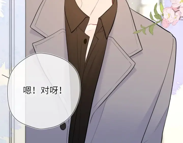 漫画《星辰于我》成人篇第1话 主人，奖励我吧第11张图