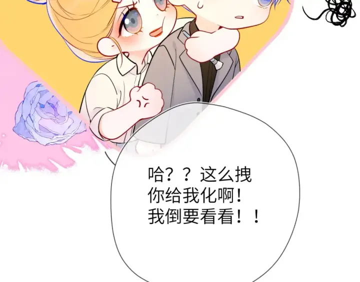 漫画《星辰于我》成人篇第1话 主人，奖励我吧第21张图