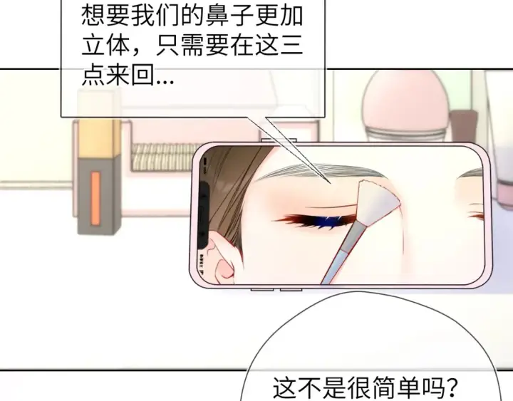 漫画《星辰于我》成人篇第1话 主人，奖励我吧第24张图