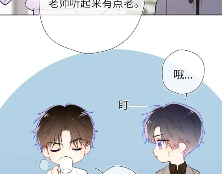 漫画《星辰于我》成人篇第1话 主人，奖励我吧第50张图