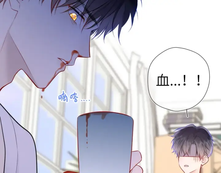 漫画《星辰于我》成人篇第1话 主人，奖励我吧第54张图