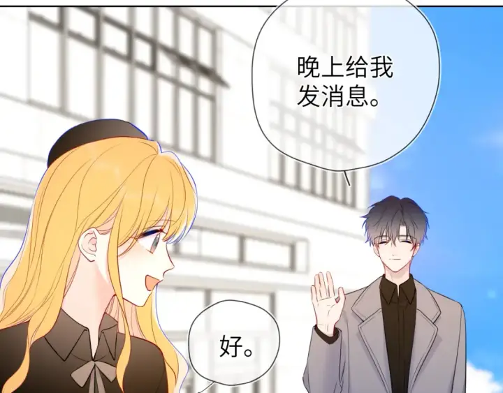 漫画《星辰于我》成人篇第1话 主人，奖励我吧第69张图