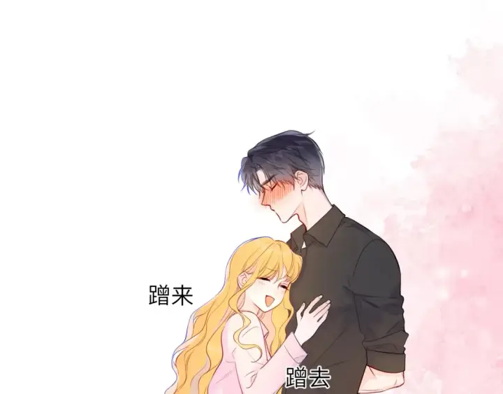 漫画《星辰于我》成人篇第2话 我听话第34张图