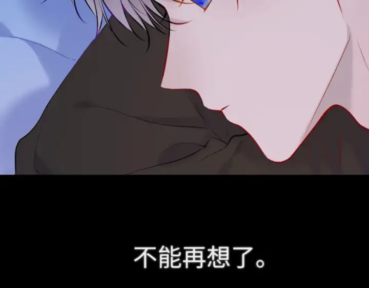 漫画《星辰于我》成人篇第2话 我听话第80张图