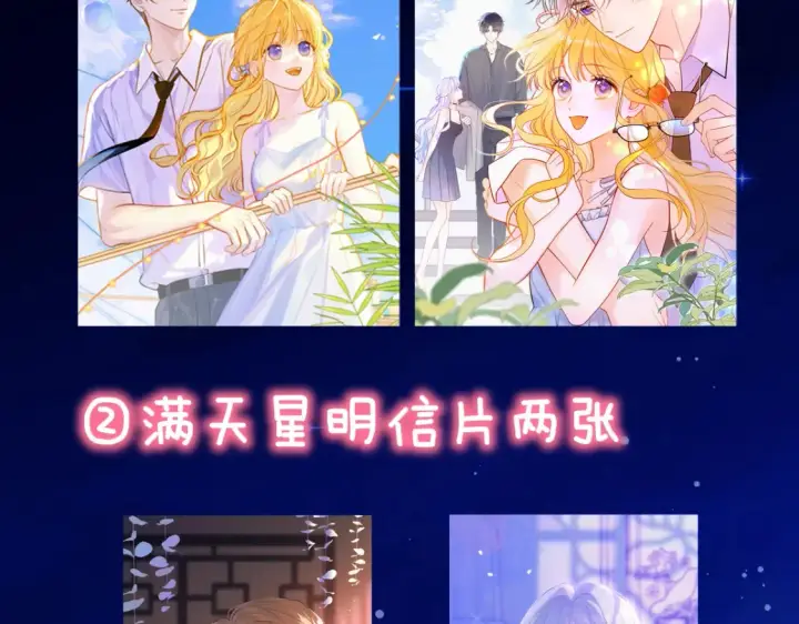 漫画《星辰于我》第3话 没有恋爱经验第103张图