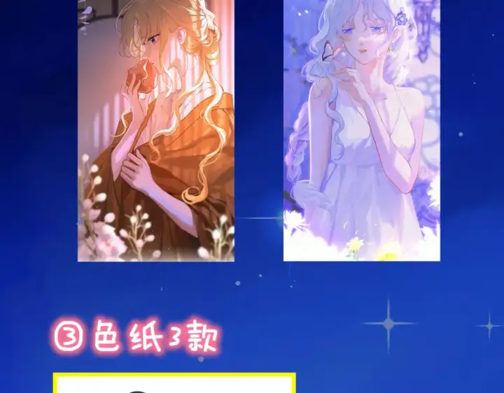 漫画《星辰于我》第3话 没有恋爱经验第104张图