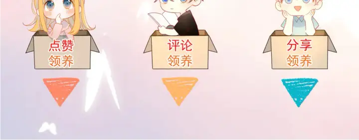 漫画《星辰于我》第9话 要亲100下第96张图