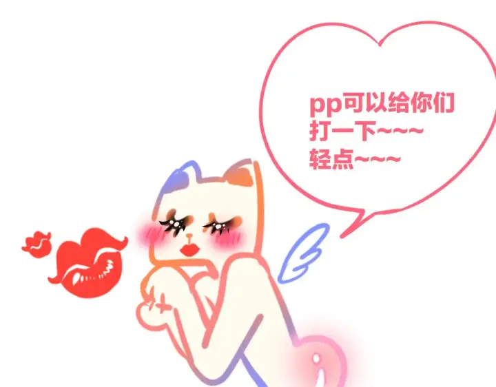 漫画《星辰于我》调休 通知第2张图