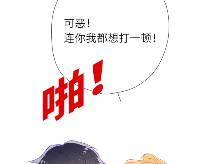 漫画《星辰于我》第22话 心疼第25张图