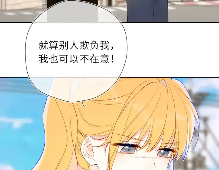 漫画《星辰于我》第22话 心疼第29张图