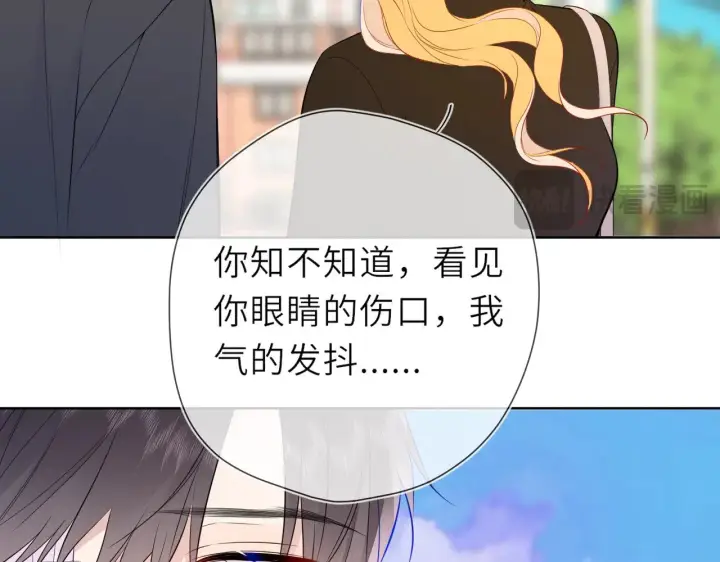 漫画《星辰于我》第22话 心疼第32张图