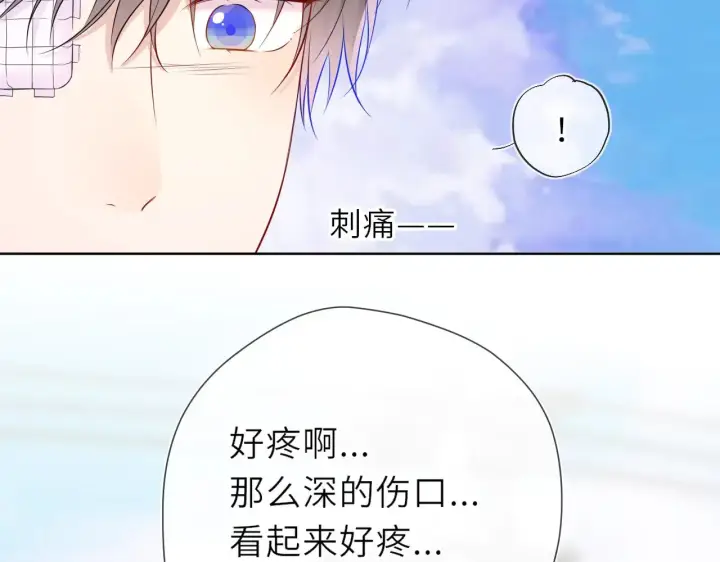 漫画《星辰于我》第22话 心疼第33张图
