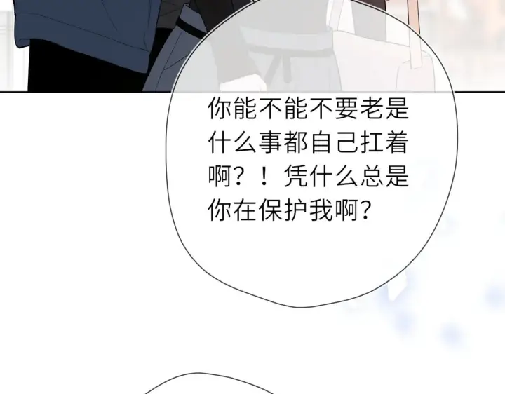 漫画《星辰于我》第22话 心疼第38张图