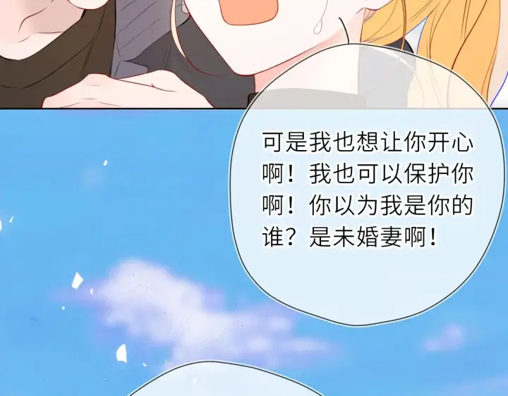 漫画《星辰于我》第22话 心疼第40张图