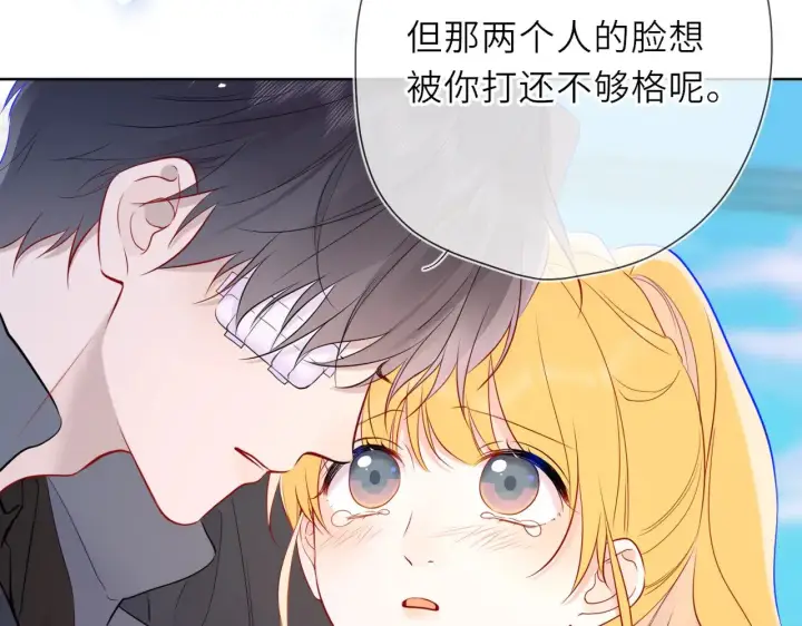 漫画《星辰于我》第22话 心疼第44张图