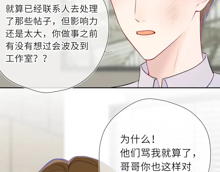 漫画《星辰于我》第22话 心疼第5张图