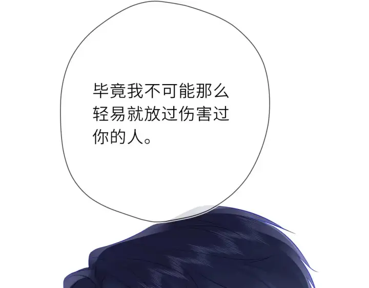 漫画《星辰于我》第22话 心疼第51张图