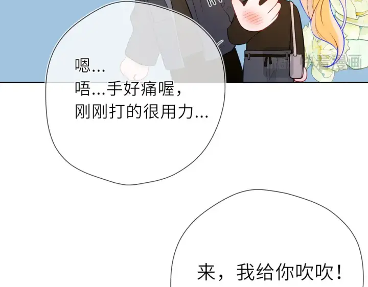 漫画《星辰于我》第22话 心疼第59张图