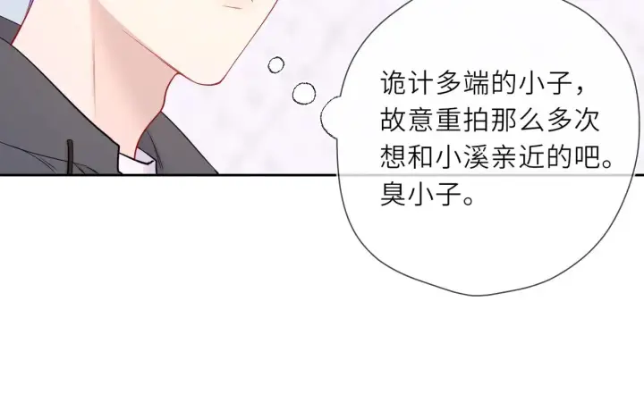 漫画《星辰于我》第22话 心疼第73张图