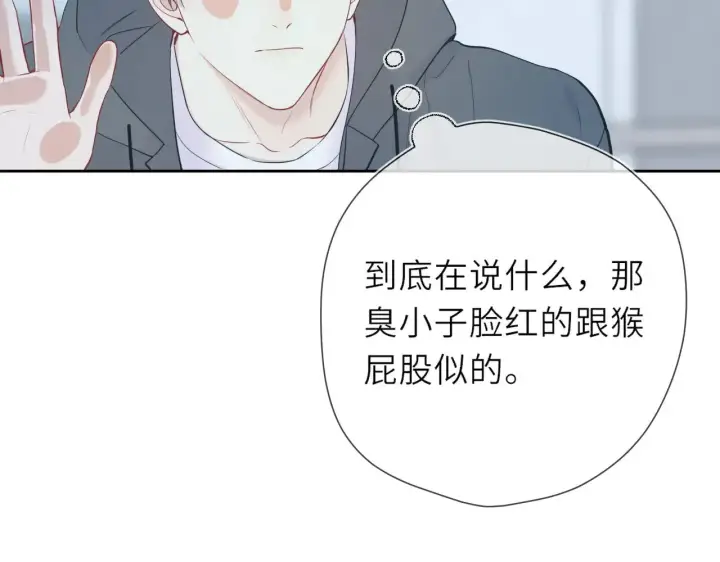 漫画《星辰于我》第22话 心疼第88张图