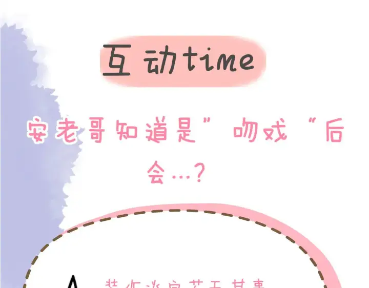 漫画《星辰于我》第22话 心疼第93张图