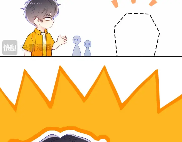 漫画《星辰于我》番外  「芬」玩乐园夏日游第10张图