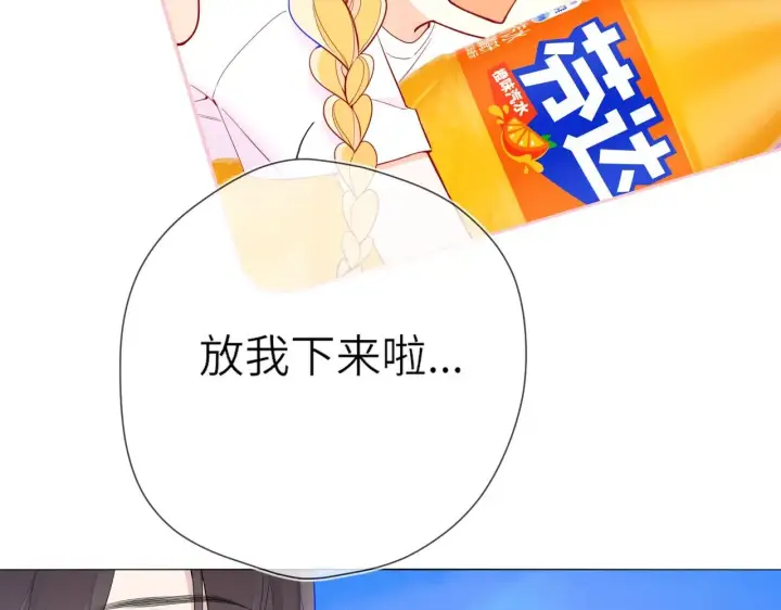 漫画《星辰于我》番外  「芬」玩乐园夏日游第17张图