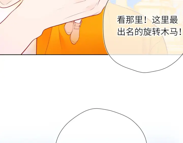 漫画《星辰于我》番外  「芬」玩乐园夏日游第19张图