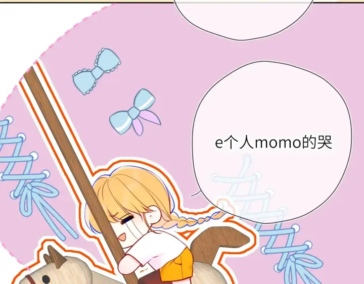 漫画《星辰于我》番外  「芬」玩乐园夏日游第24张图