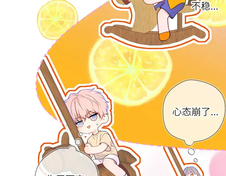 漫画《星辰于我》番外  「芬」玩乐园夏日游第26张图