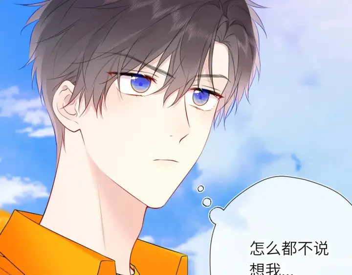 漫画《星辰于我》番外  「芬」玩乐园夏日游第5张图