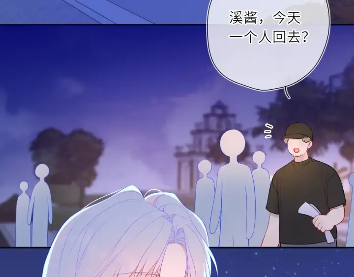 漫画《星辰于我》第23话 老男人也有嫉妒心第3张图