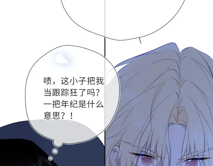漫画《星辰于我》第23话 老男人也有嫉妒心第37张图