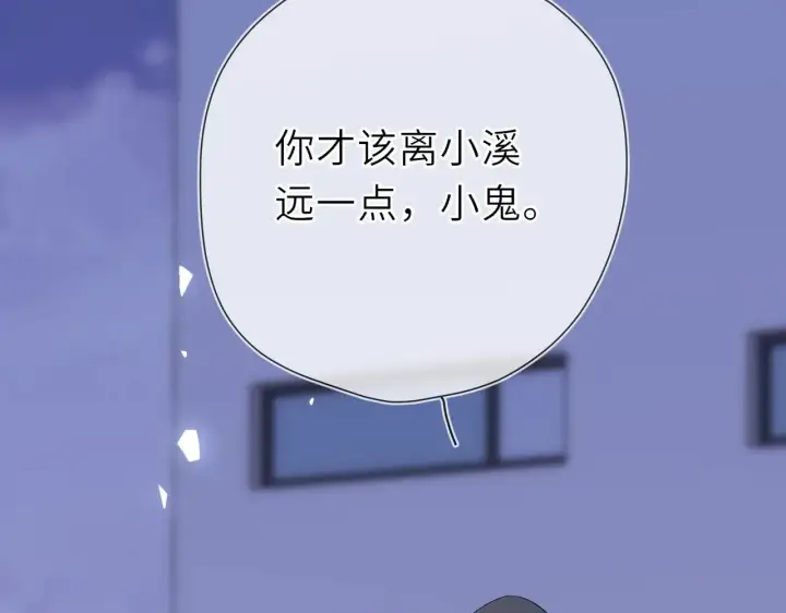 漫画《星辰于我》第23话 老男人也有嫉妒心第48张图