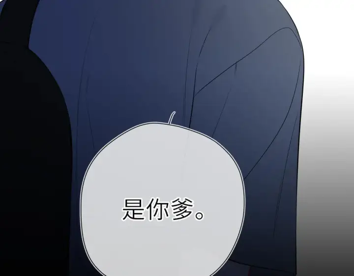 漫画《星辰于我》第23话 老男人也有嫉妒心第54张图