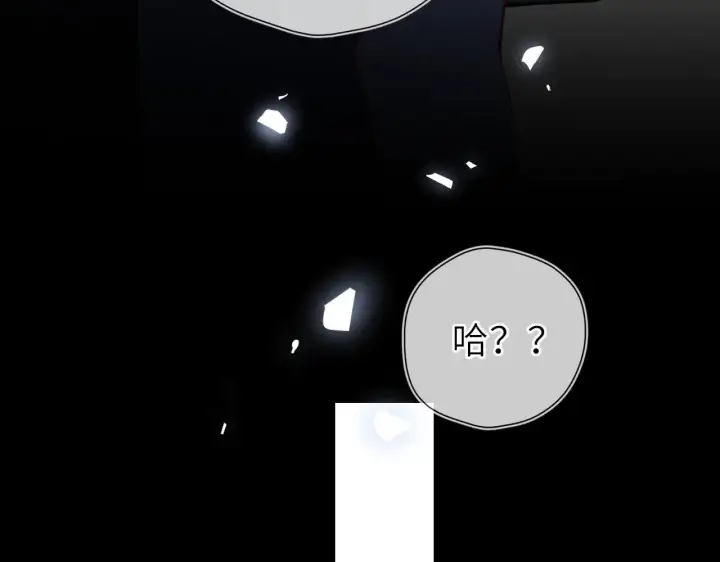 漫画《星辰于我》第23话 老男人也有嫉妒心第55张图