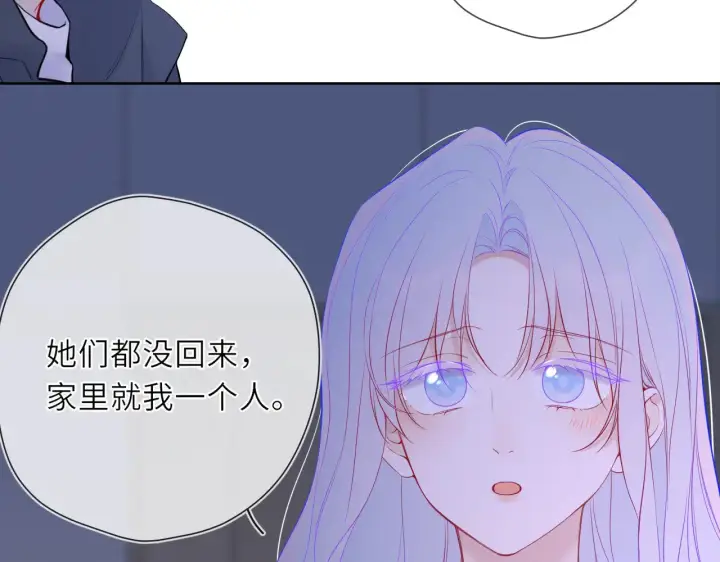 漫画《星辰于我》第23话 老男人也有嫉妒心第72张图